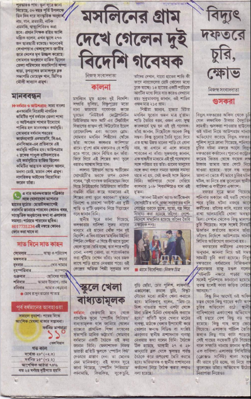 ANANDABAZAR PATRIKA 21ST JANUARY